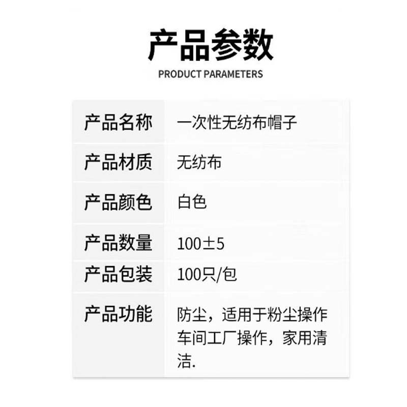 鸣固 一次性头套/防尘 无纺布帽子 厨房条形帽防尘 白色100只/袋高清大图