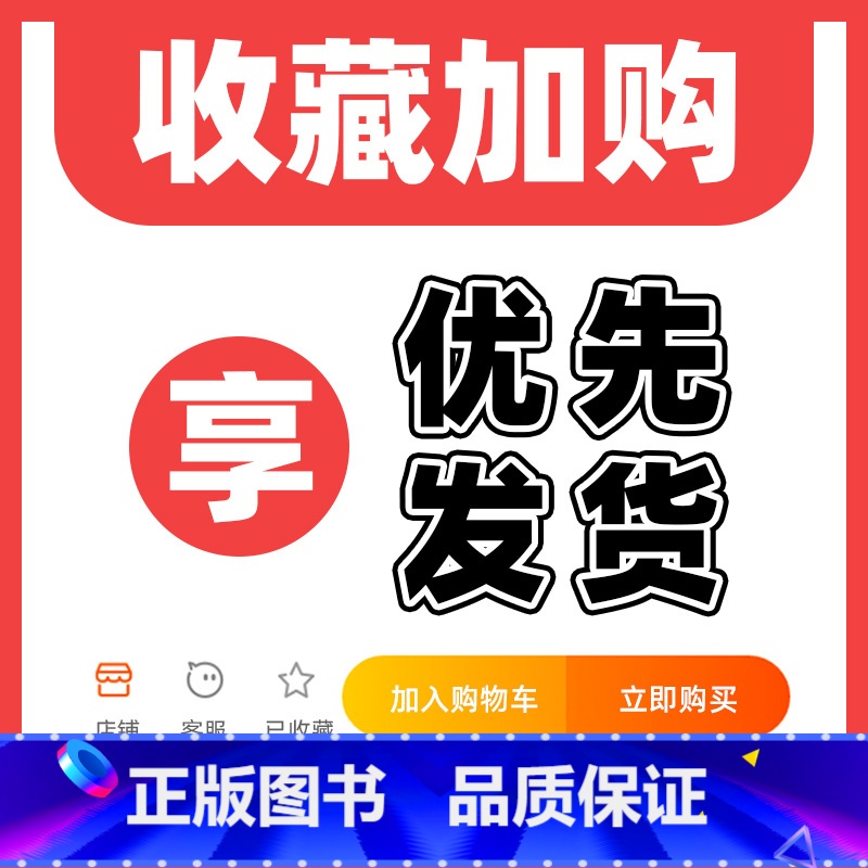 【收藏加购 优先发货】 【正版】全套10册 红色经典爱国主义教育故事绘本阅读幼儿园儿童读物 雷锋的故事闪闪的红星小英雄红