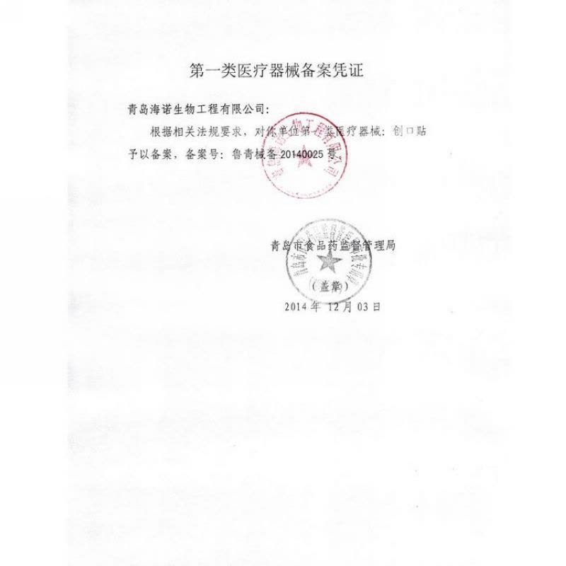 海氏海诺 26片装一次性后跟防磨脚创口贴伤口护理弹力透气胶带弹力型创口贴图片