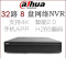 大华(alhua) 32路8盘网络硬盘录像机DH-NVR4832-HDS3/I(单位:个)