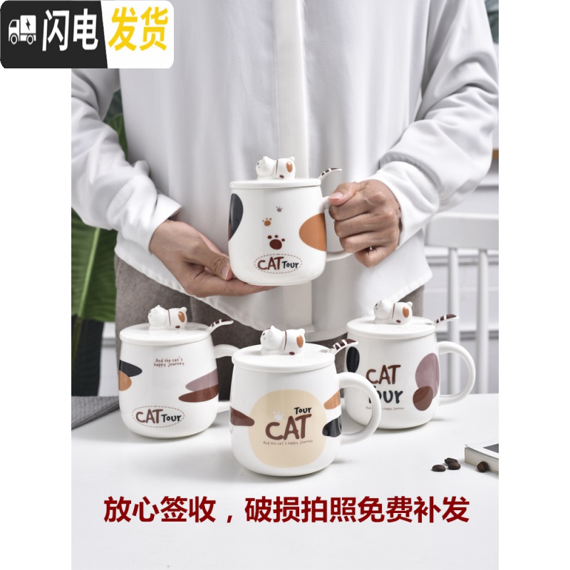 三维工匠可爱猫咪马克杯卡通陶瓷杯子情侣男女水杯咖啡杯带盖勺早餐牛奶杯 彩咪C款(泡沫装)咖啡器具高清大图