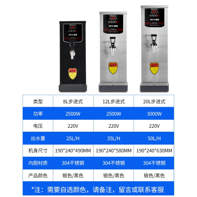 开水器商用烧开水全自动热水纳丽雅(Naliya)奶茶店餐饮店用煮水机 银色容量12L出水量35L/小时 35L