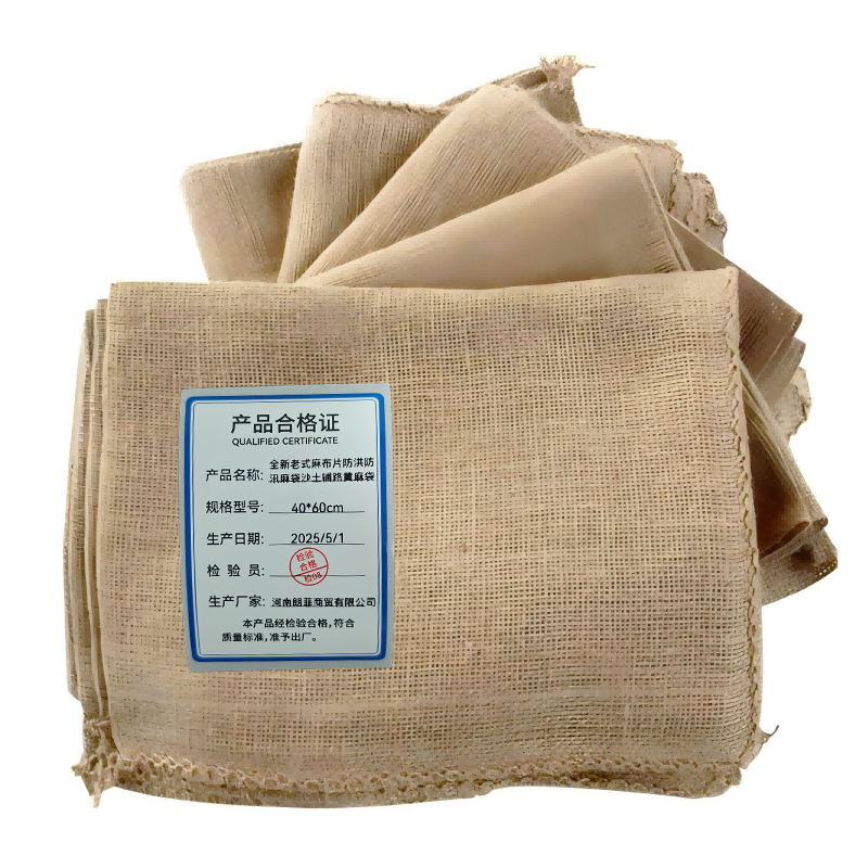 联岚全新老式麻布片防洪防汛麻袋沙土铺路黄麻袋/40*60cm/条高清大图