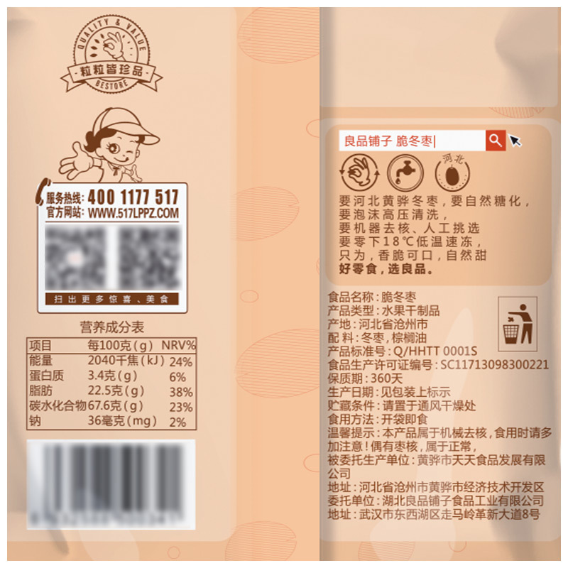 [良品铺子小奶汪零食大礼包1784g/袋]送女友闺蜜零食送礼儿童礼包