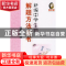正版 新编中学生物解题方法全书:高中版 颜秋萍 哈尔滨工业大学出