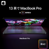 [现已入库发售]2022年新款 Apple 苹果 MacBook Pro M2处理器 8GB 256GB 笔记本电脑 轻薄本 深空灰色