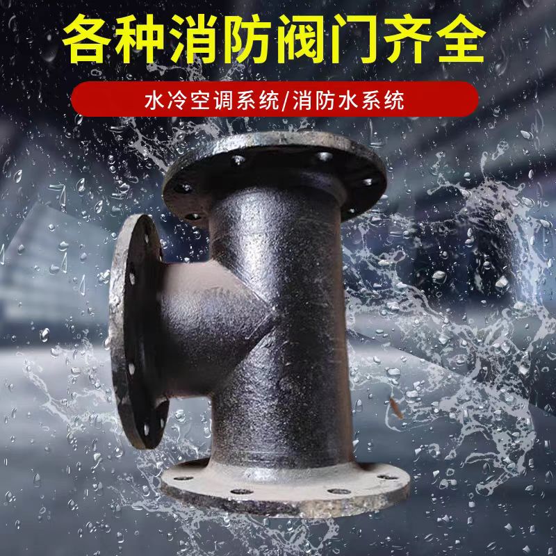 中锦科技 铸铁法兰三通 球墨铸铁全盘三通 DN50 个高清大图