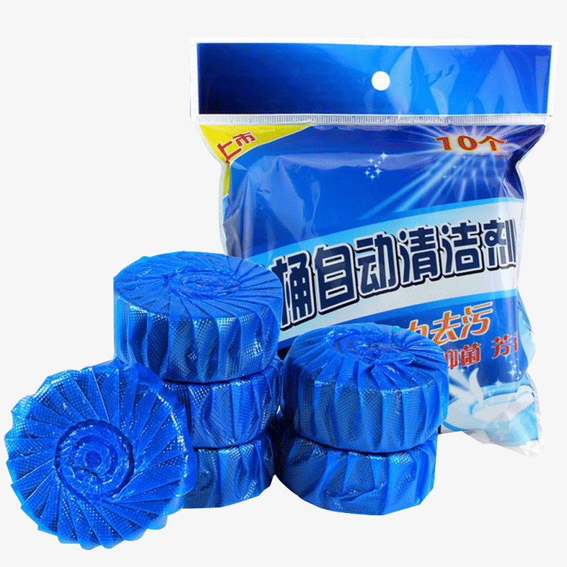 10粒装蓝泡泡清洁剂厕所马桶清洁蓝泡泡洁厕宝洁厕块洁厕灵