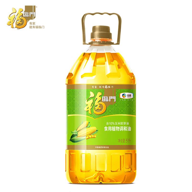 福临门食用油 玉米清香食用植物调和油5升 新老包装随机发货