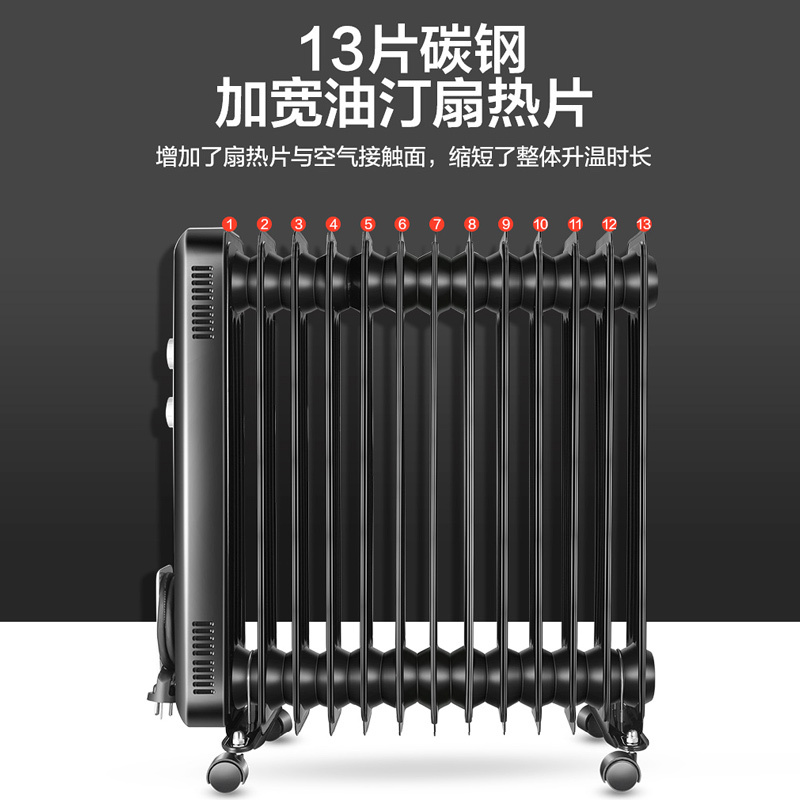 志高 油汀D13X 智能电暖气 单台装