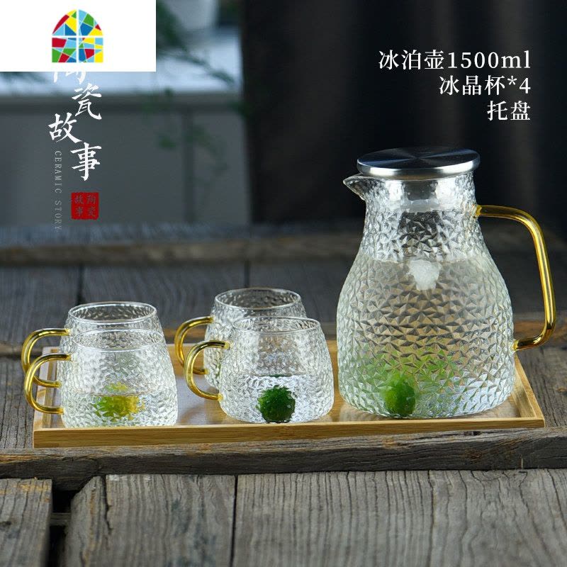 冷水壶玻璃可高温北欧创意白开水杯套装家用扎壶耐热防爆凉水壶 FENGHOU 冰泊壶1500ml+冰晶杯4个+托盘图片