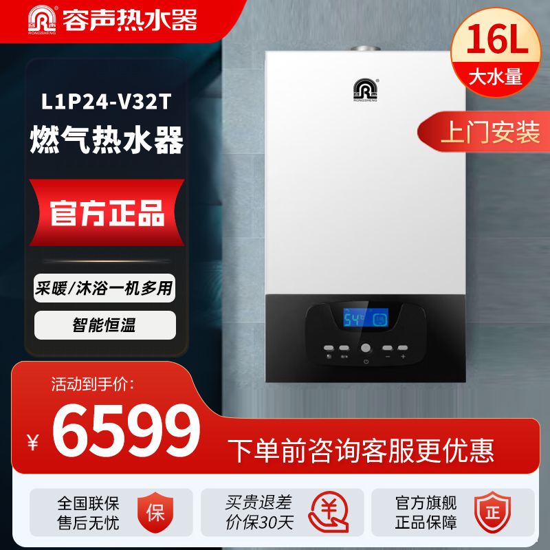 容声(RONGSHENG)燃气壁挂炉 采暖洗浴两用采暖炉地暖天燃气热水器 20KW 80-120㎡ 免费上门安装高清大图