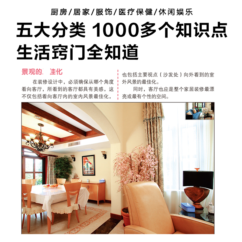 [正版]居家收纳整理教程 全套2册 因为整理 人生变轻松了 居家收纳完全手册+生活窍门速查手册 家庭清洁卫生家务整理技高清大图