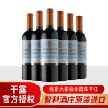 干露侯爵大都会赤霞珠干红葡萄酒智利原瓶进口红酒整箱六支750ml