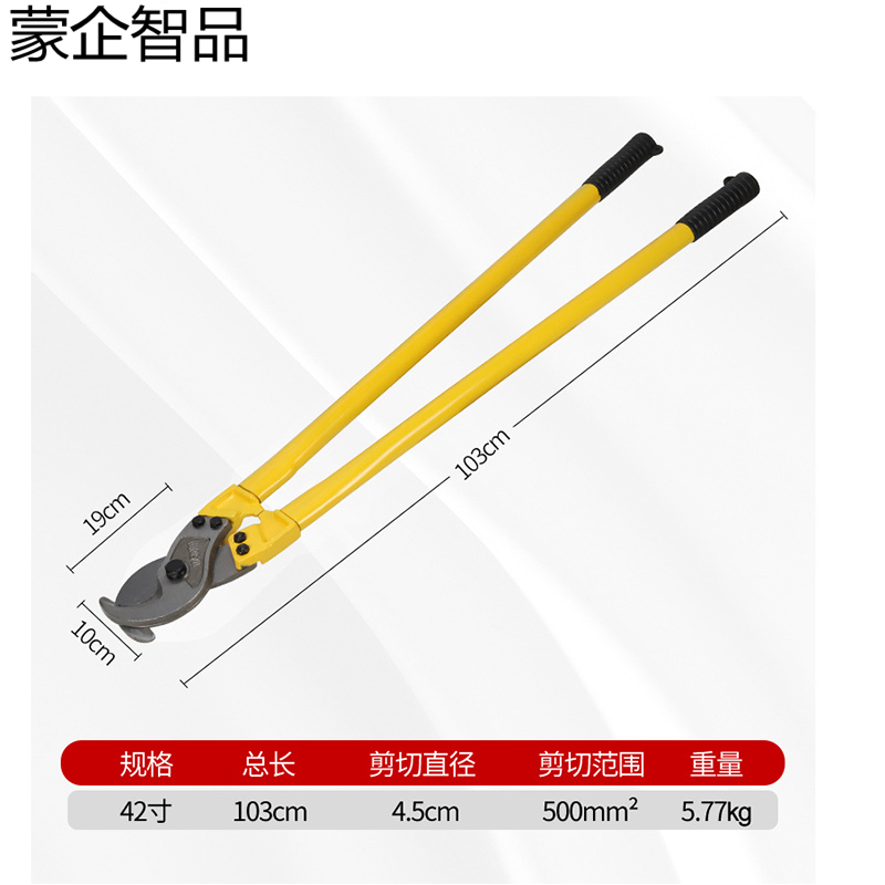 蒙企智品电缆剪42寸/把高清大图