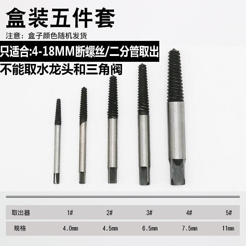 BONJEAN断丝取出器内六角滑丝螺丝高强度断头工具定制 铬钒钢材质5件套方柄汽修机修行业用 默认尺寸