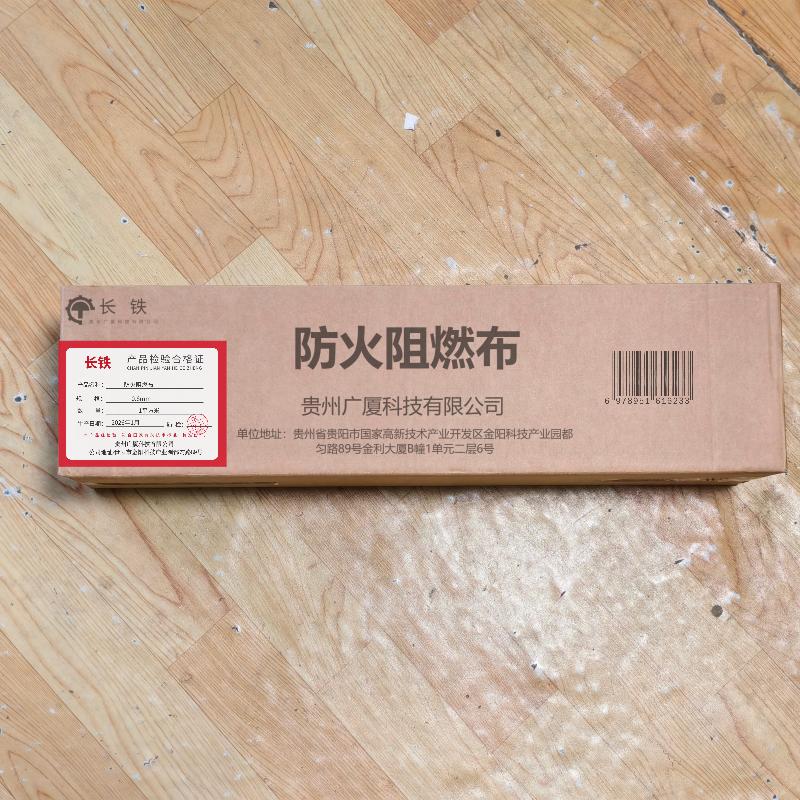 长铁防火阻燃布 0.8mm 平方米高清大图