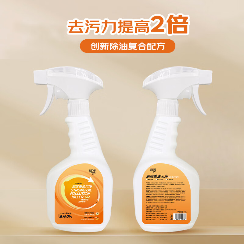 创漾CN2020强效油污净阳光柠檬1L高清大图