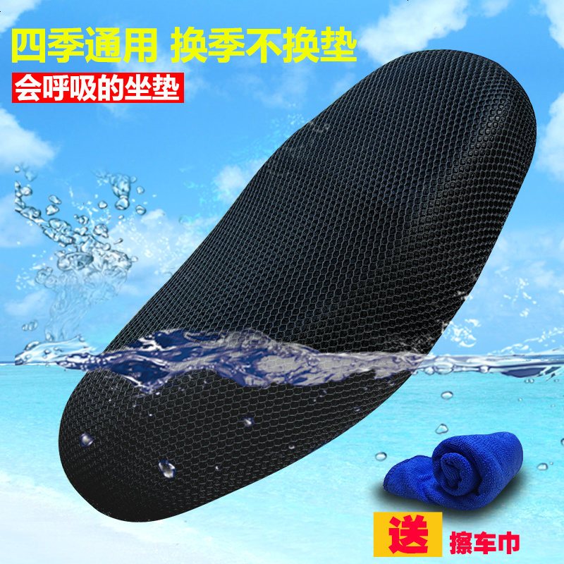 专用于雅马哈尚领ZY125T-9坐套透气座垫套防晒垫防水网垫套夏季