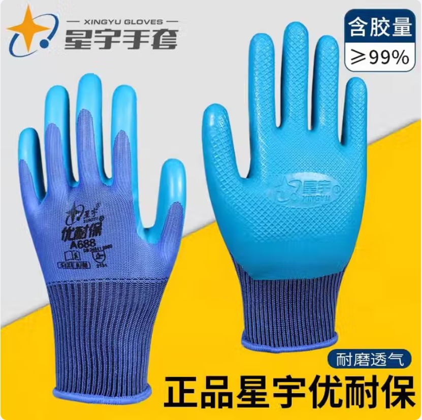 星宇XING YU防切割手套旗舰款超高耐磨防护力柔软舒适设计