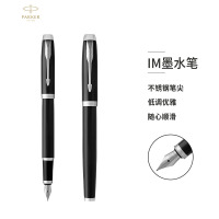 派克PARKER 钢笔 IM纯黑丽雅白夹墨水笔 学生商务办公文具用品 可吸墨可替换墨囊 书写0.5mm金属不锈钢F笔尖