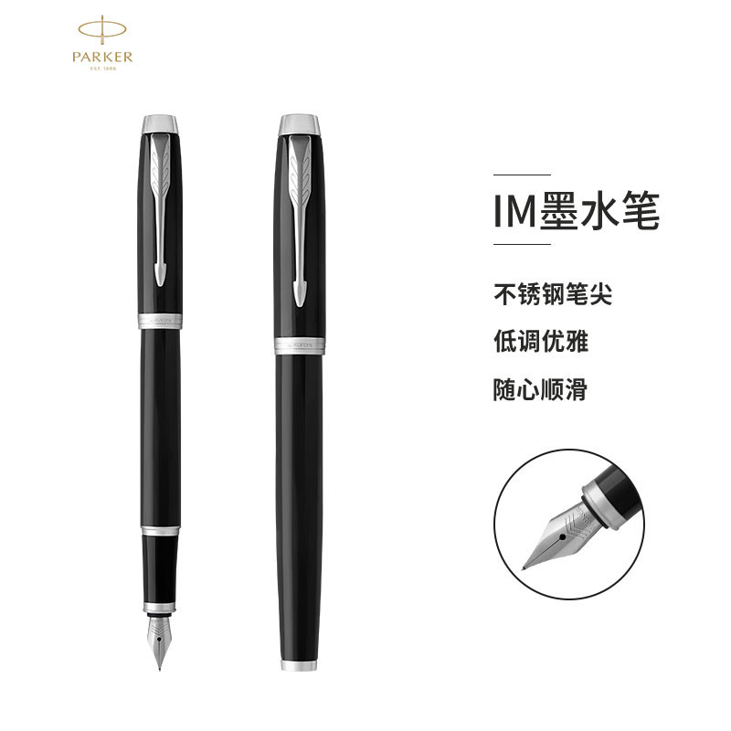 派克PARKER 钢笔 IM纯黑丽雅白夹墨水笔 学生商务办公文具用品 可吸墨可替换墨囊 书写0.5mm金属不锈钢F笔尖