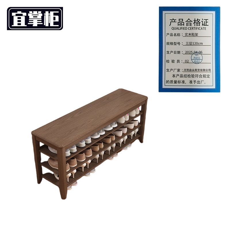 宜掌柜 实木鞋架 三层120cm 个高清大图
