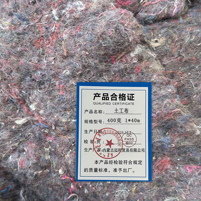 土工布 400克 1*40m高清大图