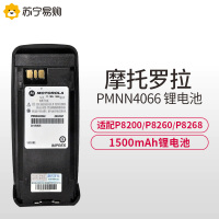 摩托罗拉(MOTOROLA)PMNN4066对讲机锂电适用P8200 P8260 P8268 1500mAh黑色