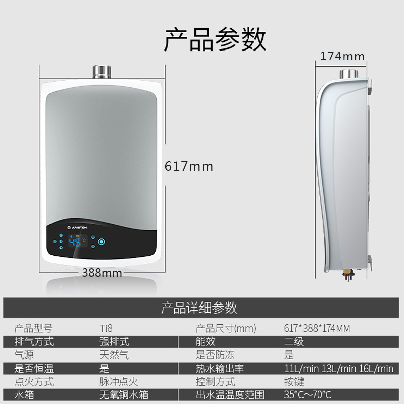 阿里斯顿(ARISTON)16升燃气热水器 自动控温 JSQ32-Ti8(天然气)