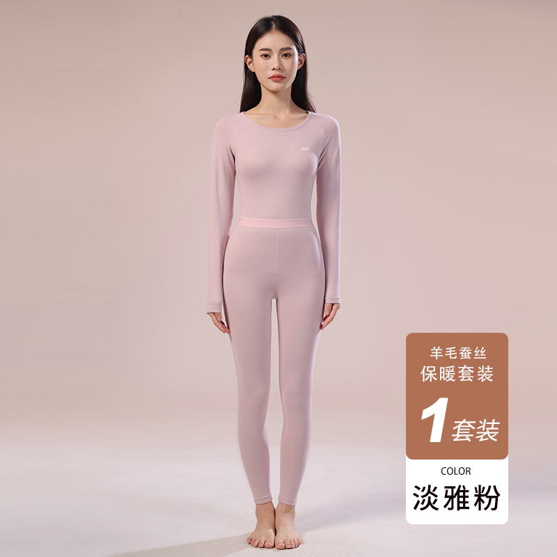 猫人保暖内衣女羊绒蚕丝无痕发热秋衣秋裤套装女打底保暖衣260g