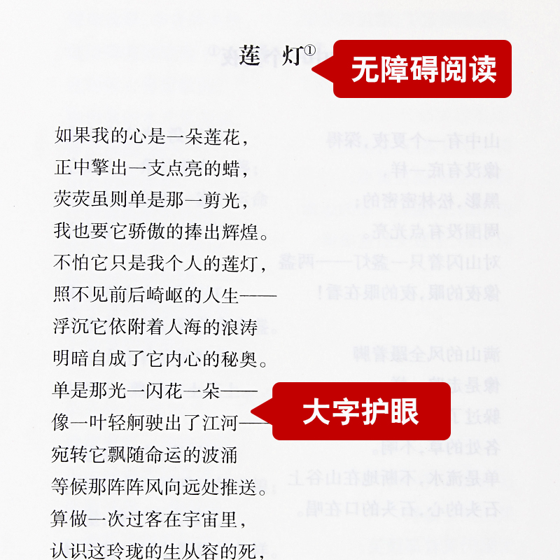醉染图书林徽因精选集 你是人间的四月天9787519030919