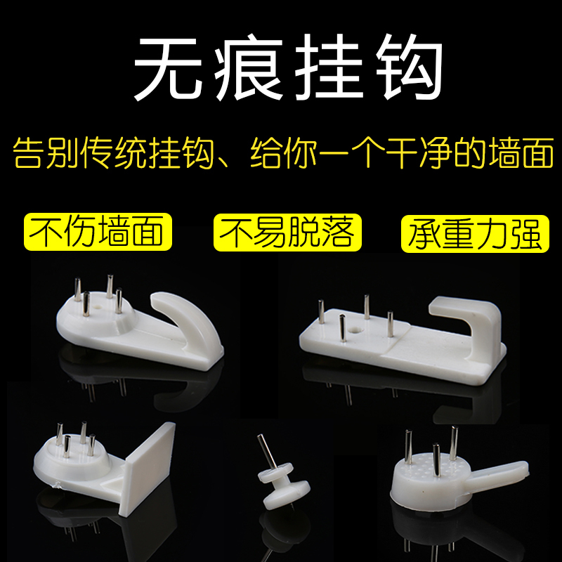 相框无痕钉强力挂钩照片墙上钉婚纱照隐形钉子壁挂画墙钉钩免打孔|套餐D