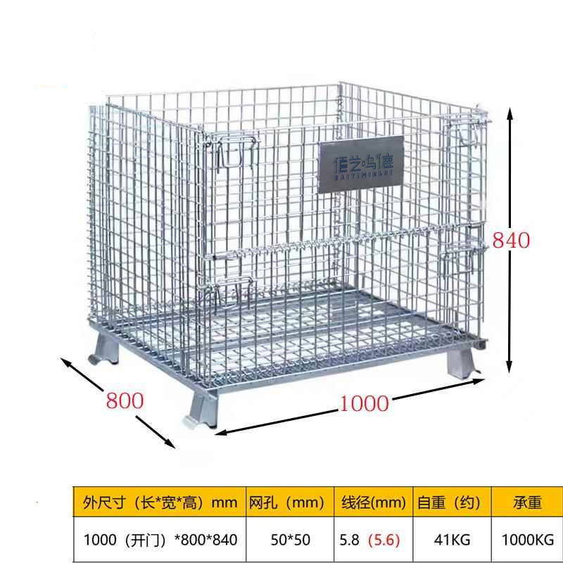 佰艺鸣德折叠仓储笼网格金属堆垛折叠铁框蝴蝶笼 1m个高清大图