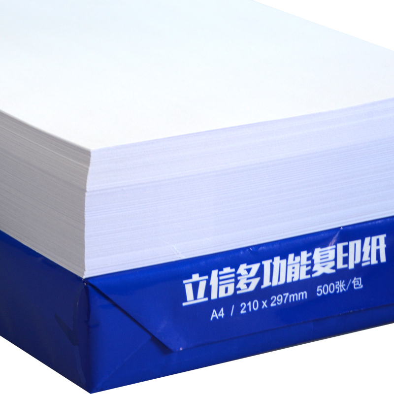 立信复印纸 A4/70g(单位/包500张)打印纸双面电脑打印纸 白纸草稿纸办公用纸