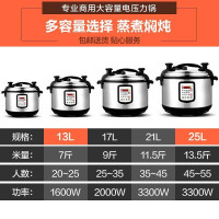 喜莱盛 商用电压力锅多功能特大号电饭煲商用煲汤煮饭锅大容量电高压锅饭店食堂酒楼用途电炖锅15L不锈钢款/适用15-20人