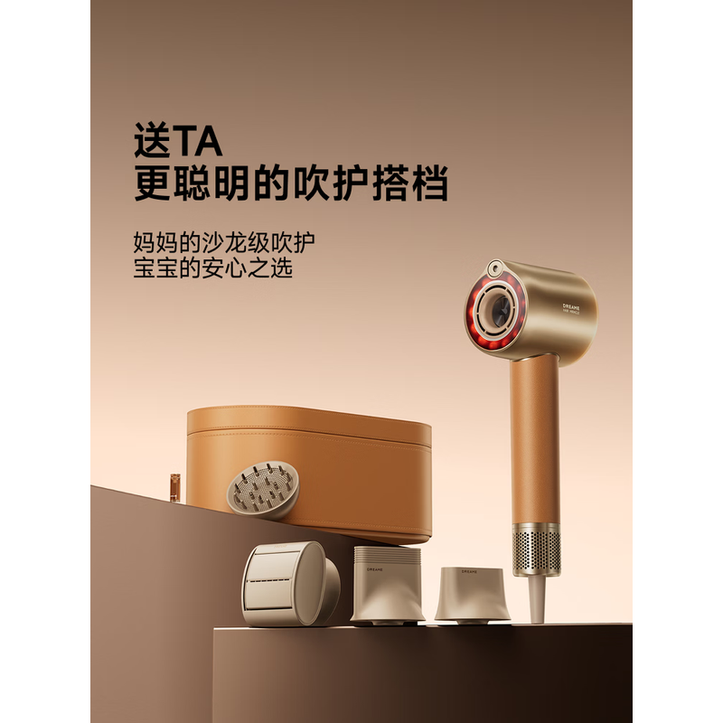 追觅电吹风X30金色高清大图