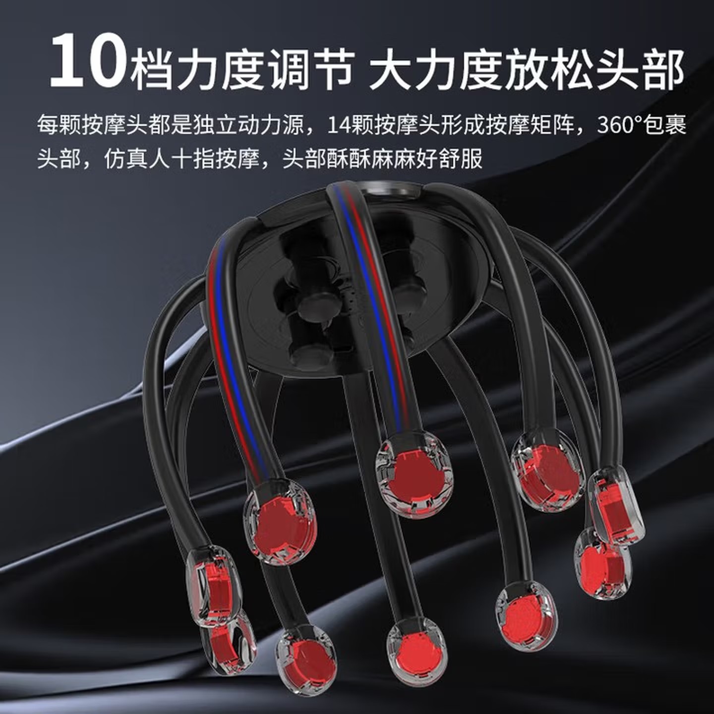 和正 头部按摩器 多维度八爪鱼电动按摩仪 头皮指压式按摩爪HZ-RELAX-1-WRB高清大图