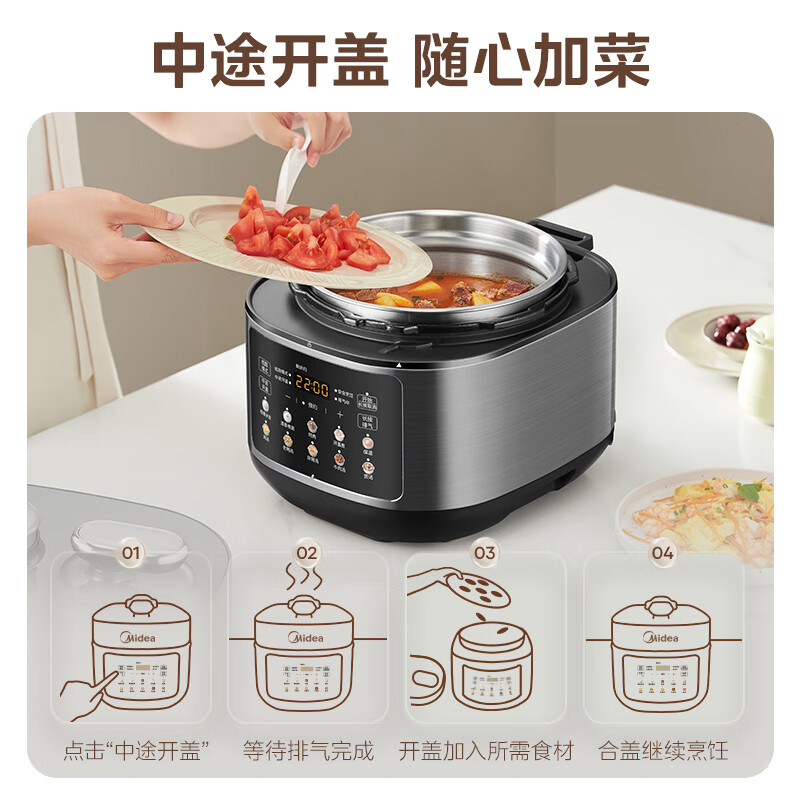 美的(Midea)全自动智能预约电压力锅MY-C5930F 5L高清大图
