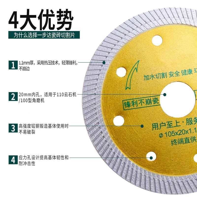 切割片古达角磨机瓷砖云石片干切专用玻化砖干切金刚石锯片 瓷砖使用
