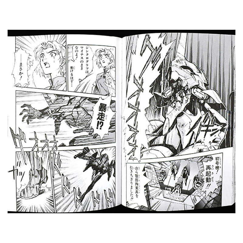 新世纪福音战士7(爱藏版) [正版]日文原版 新世纪福音战士漫画 EVA爱藏版 1-7册全卷套装 附特典 珍藏版 日本进