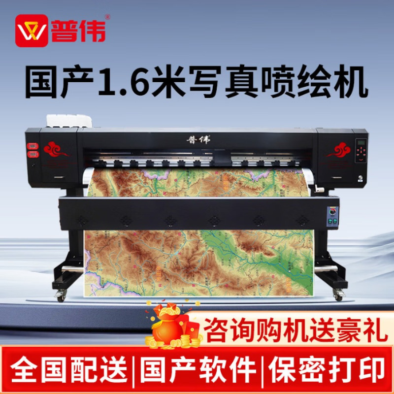 普伟彩色绘图仪1.3/1.6米大型打印机1.8米喷绘机a1图文海报高速写真机商用办公工业电脑图片打印墨仓式 1.6米打印