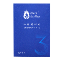 黑豹外用延时巾