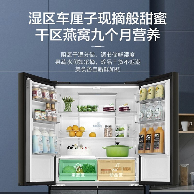 海尔冰箱468升四开门十字对开门一级双变频风冷无霜干湿分储全变温纤薄家用智能WiFi家用电冰箱