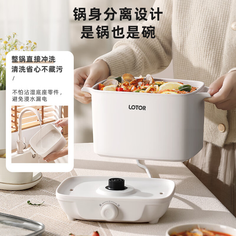 LOTOR浣熊电煮锅分体式电炒锅家用多功能学生多用途锅电热锅宿舍不沾易清洗泡面锅蒸锅 白色蒸格款 2L