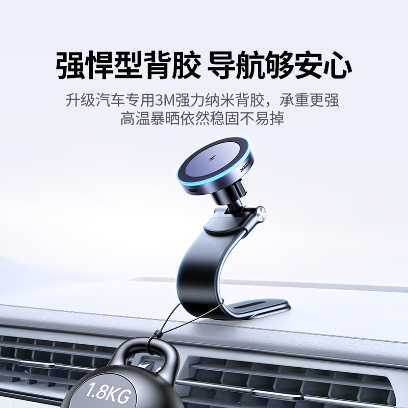 绿联车载磁吸无线充支架输出:15W Max (iPhone:7.5W)非MPP款 W525/55471 (货期3-6天)