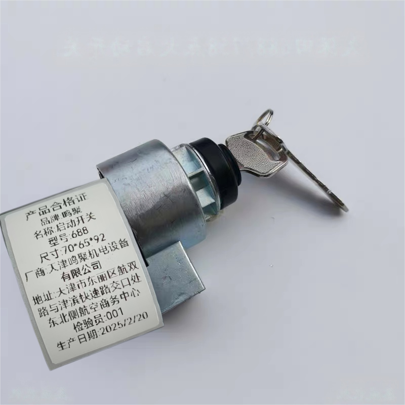 鸣聚 启动开关 688 个高清大图