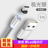 心情说 磁吸数据线快充磁铁车载充电线器三合一多通用苹果iphone安卓type-c华为 【安卓专用款】1米极光银