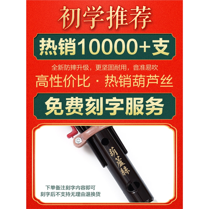 民族葫芦丝乐器初学者儿童C调降B调小学生专业演奏型胡芦丝成人