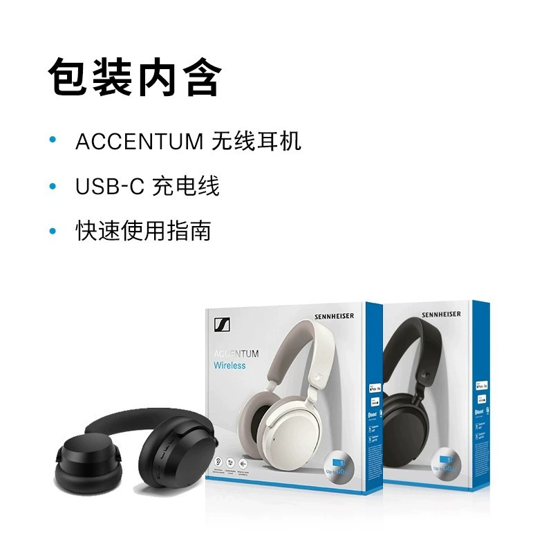 森海塞尔ACCENTUM 无线头戴式降噪耳机-蓝色